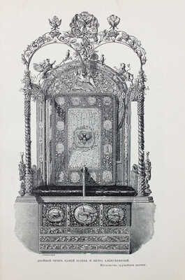 Чистякова С.А. История Петра Великого / Рис. переплета акад. Н.С. Самокиша. СПб.; М., 1903.